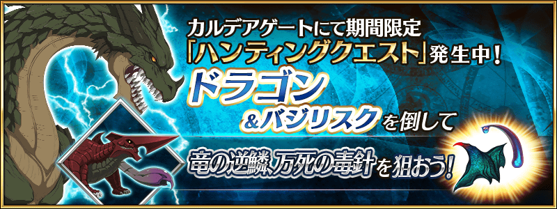 Hunting Quest 4 Fate Grand Order Guides And Info Kscopedia By Lord Ashura